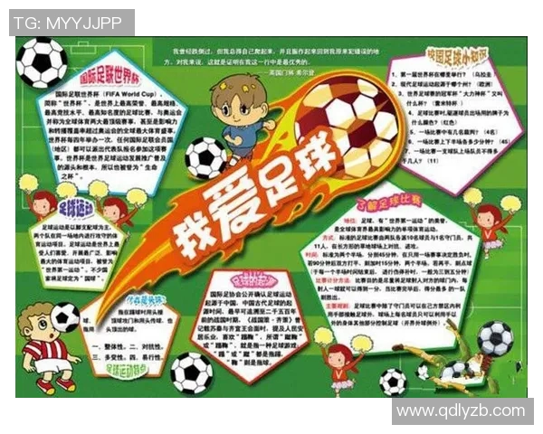 足球明星主题绘画教案设计与实施探讨