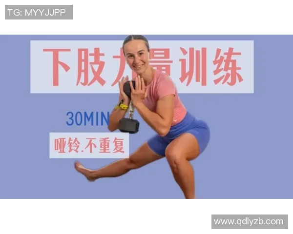 如何用哑铃打造完美身材提升力量与耐力的全方位训练指南